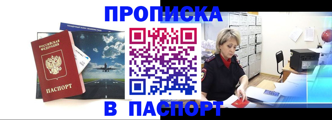 временная регистрация адрес в Нефтегорске