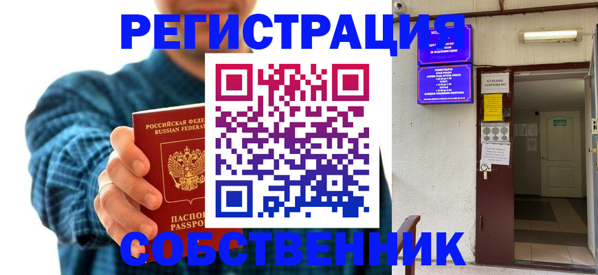 прописка ребенка в Нефтегорске