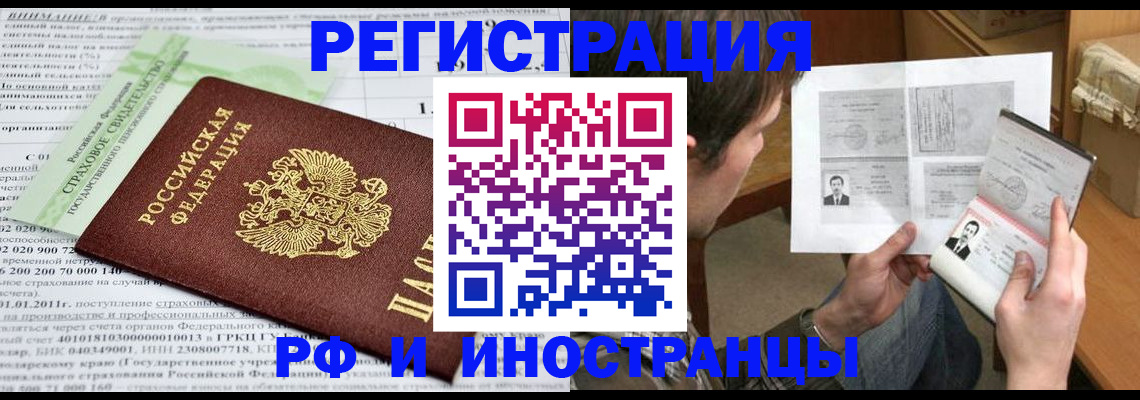временная регистрация купить в Нефтегорске