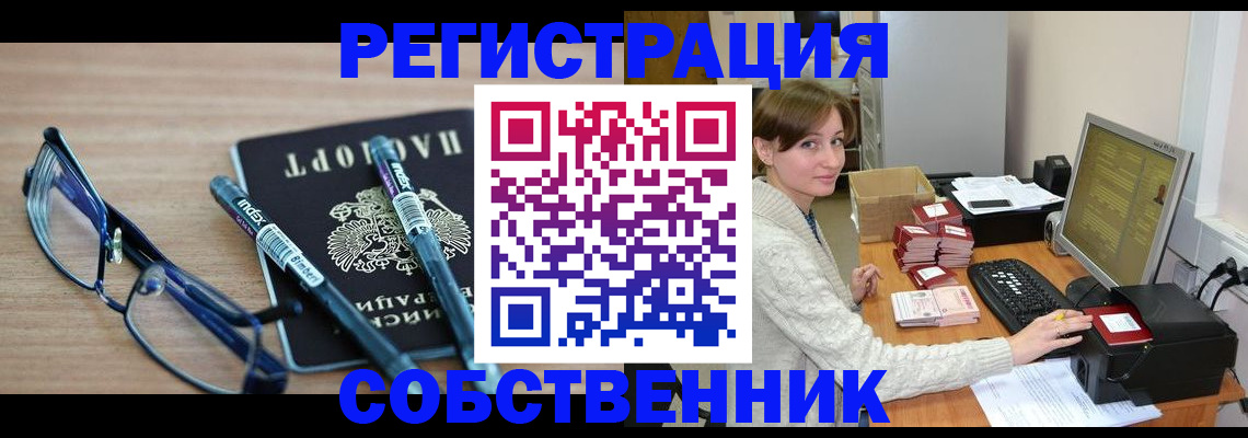 регистрация в Нефтегорске